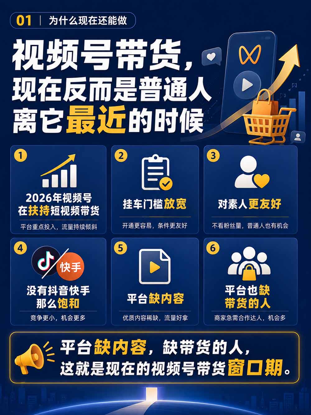 图片[3]-2026视频号AI爆品带货训练营-9月开课｜不露脸不直播，AI做视频发视频号，有人下单，你赚佣金，轻松单日佣金1000+-heixxmi