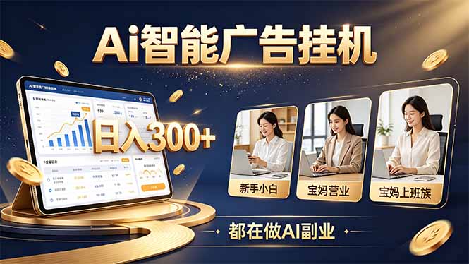 普通人的 AI 副业机会，新手小白也能起步-heixxmi