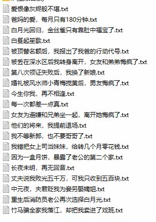 图片[3]-某社群百人拆文交流群付费资源-更新0929：千本爆款短篇拆解+每日拆文案例+网感训练+原创写作方法-heixxmi