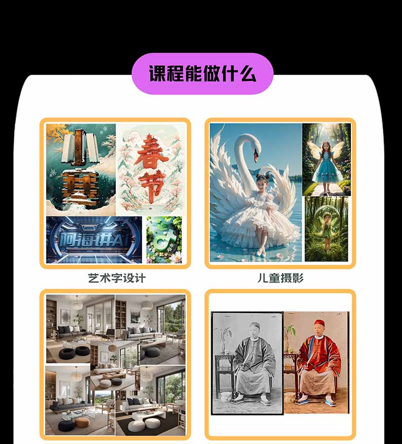 图片[1]-【无水印】AI商业视觉设计实战课：从SD基础部署到ComfyUI+Flux工作流，掌握摄影电商建筑AI创作-heixxmi