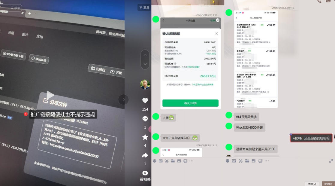 新号做网盘怕限流？这套打法让我起号就跑通，网盘项目推广的8.0版本教学