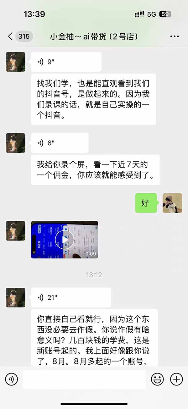 图片[5]-外面卖999元的AI零食带货爆单实战课｜一分钟卖67单玩法拆解+食品选品+AI开箱视频+超市抢购+混剪去重+自然流转化-heixxmi