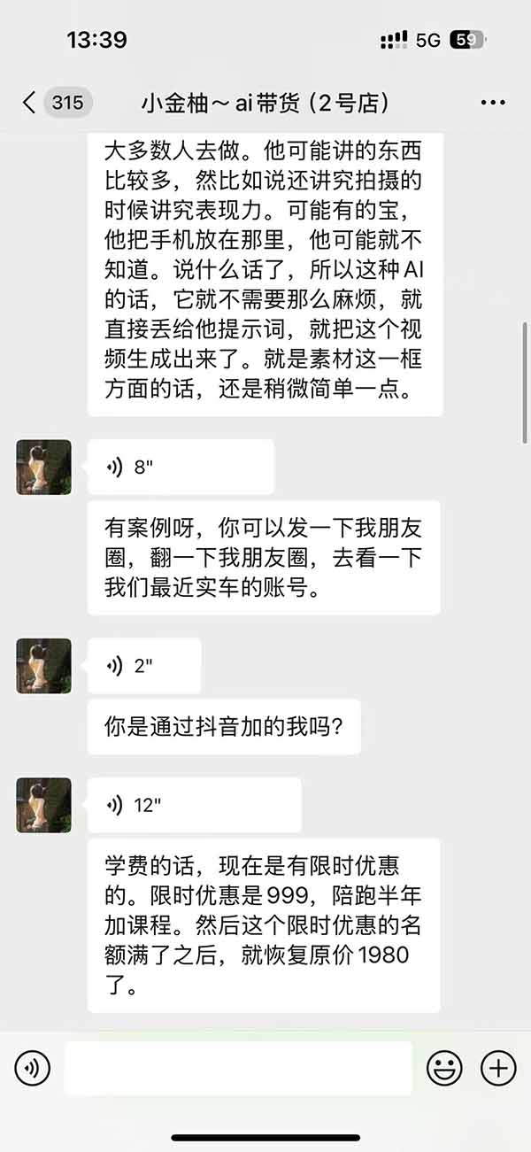 图片[3]-外面卖999元的AI零食带货爆单实战课｜一分钟卖67单玩法拆解+食品选品+AI开箱视频+超市抢购+混剪去重+自然流转化-heixxmi