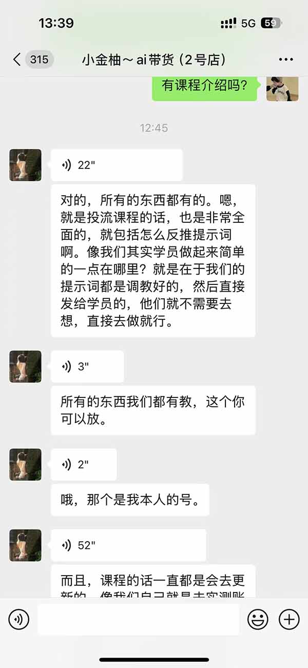 图片[2]-外面卖999元的AI零食带货爆单实战课｜一分钟卖67单玩法拆解+食品选品+AI开箱视频+超市抢购+混剪去重+自然流转化-heixxmi
