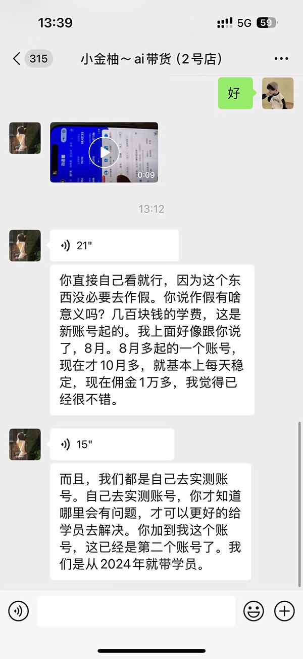 图片[4]-外面卖999元的AI零食带货爆单实战课｜一分钟卖67单玩法拆解+食品选品+AI开箱视频+超市抢购+混剪去重+自然流转化-heixxmi