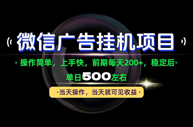 一部手机就能操作，每天十几分钟就够用了，前期每天两百左右，稳定后轻松日入500+-heixxmi