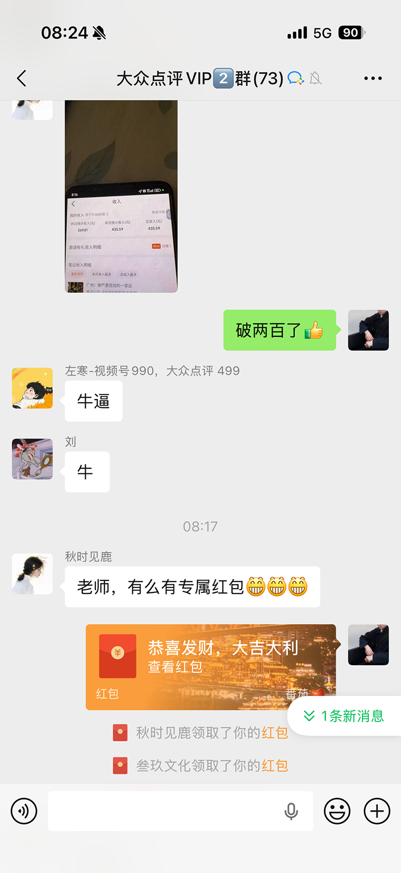 图片[3]-不用再复杂作图，大众点评一键改图生成作品，全程无脑搬运 每天一小时，单日三位数以上-heixxmi