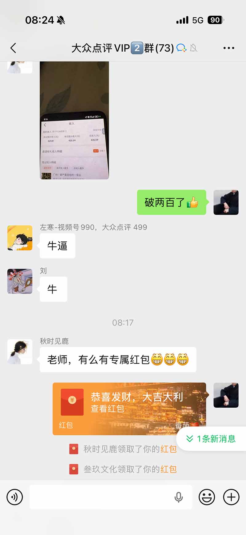 图片[2]-不用再复杂作图，大众点评一键改图生成作品，全程无脑搬运 每天一小时，单日三位数以上-heixxmi