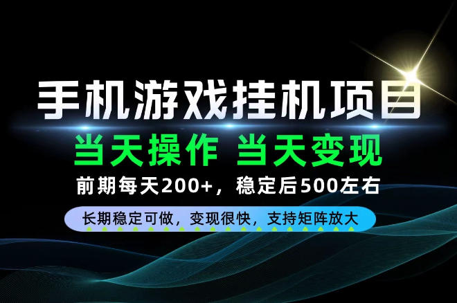 当天操作，当天见收益，每天操作十几分钟就够用，前期单日200+，长期稳定可做！【揭秘】-heixxmi