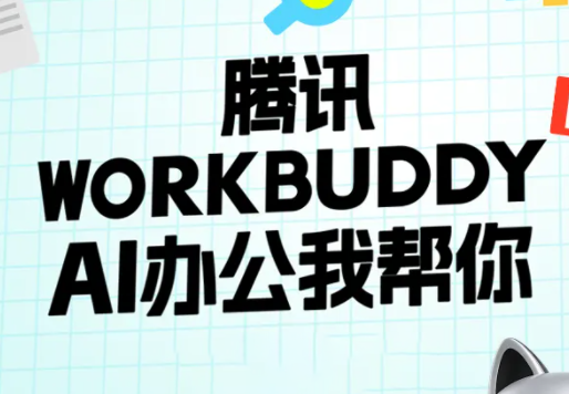 文老师·workbuddy实战应用-heixxmi