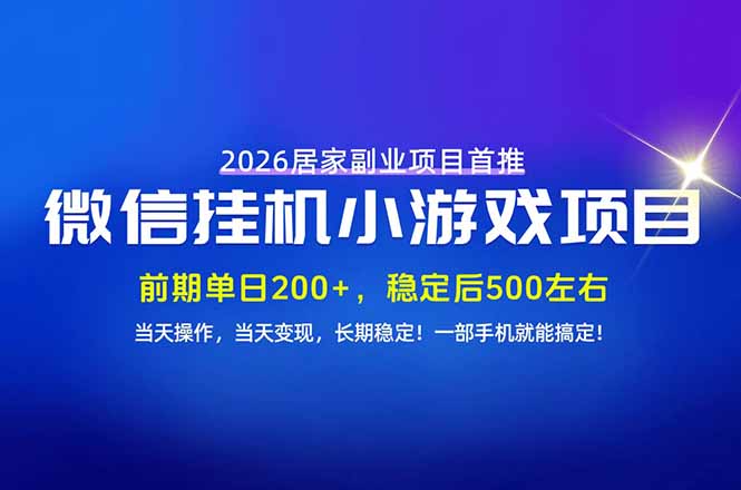 手机副业首选，无技术门槛，每天十几分钟就够了！前期单日200+，稳定后单日500左右！-heixxmi