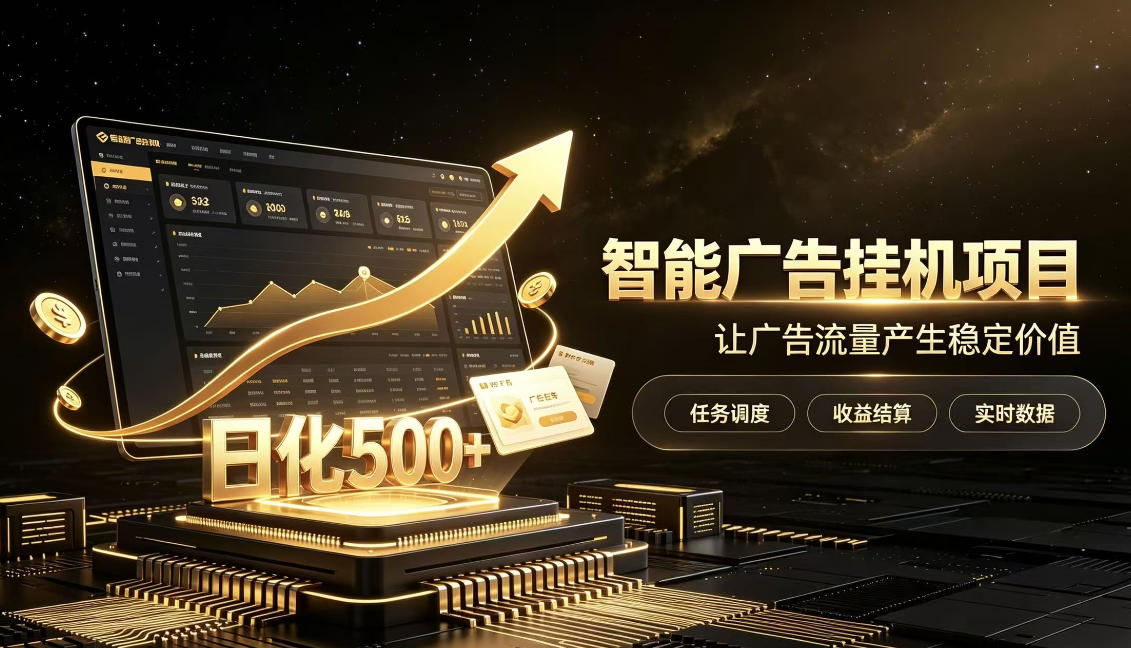 稀缺宝藏项目公开招募，低风险把握月入过万良机，无需复杂基础，上手简单【揭秘】-heixxmi